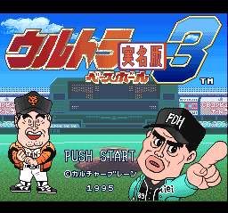 Ultra Baseball Jitsumei Ban 3 (Japan) Title Screen